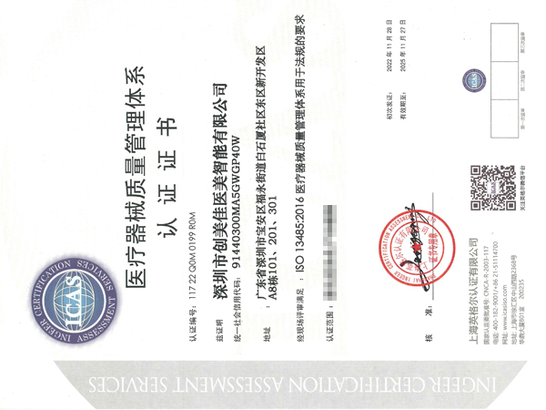 ISO13485：2016